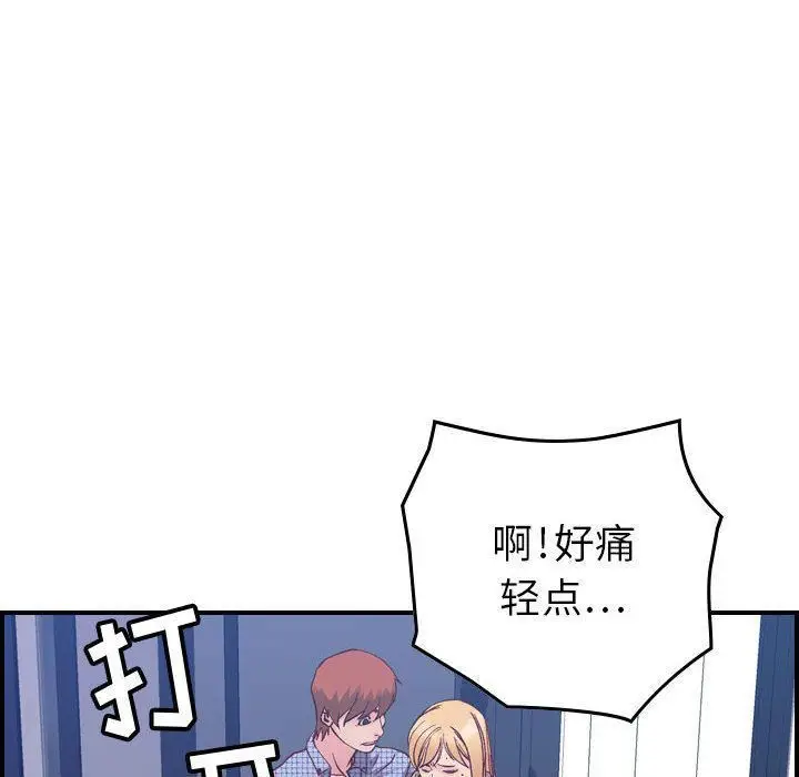 漫画《燃烧》第6话第101张图