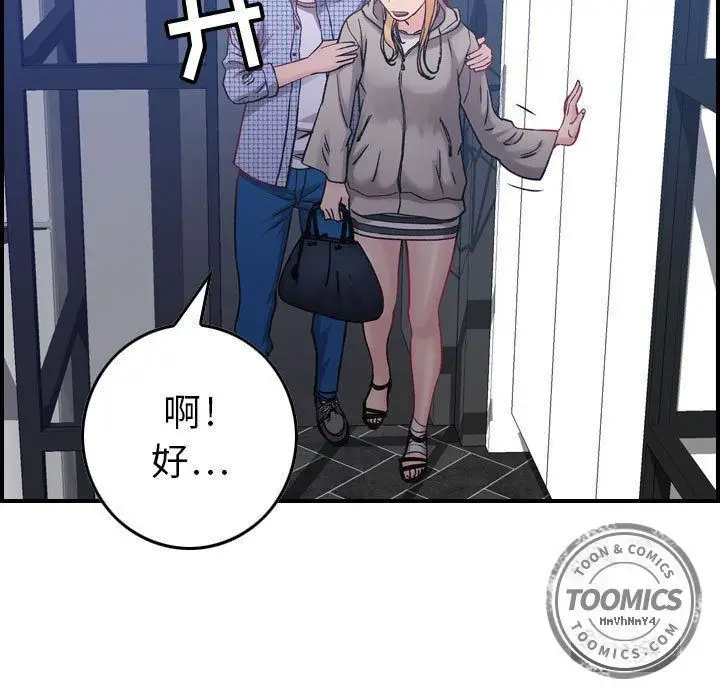 漫画《燃烧》第6话第102张图