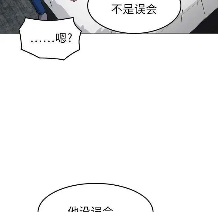 漫画《燃烧》第6话第110张图