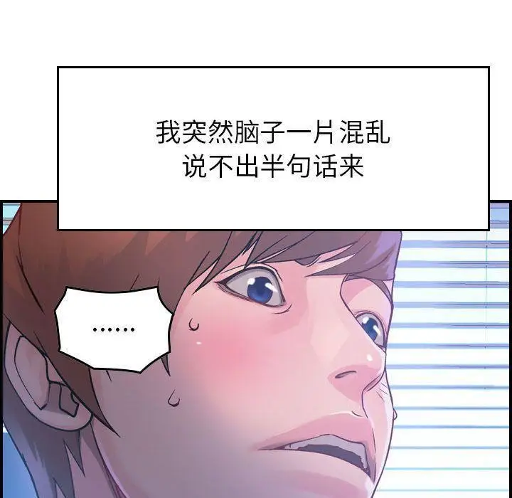 漫画《燃烧》第6话第116张图