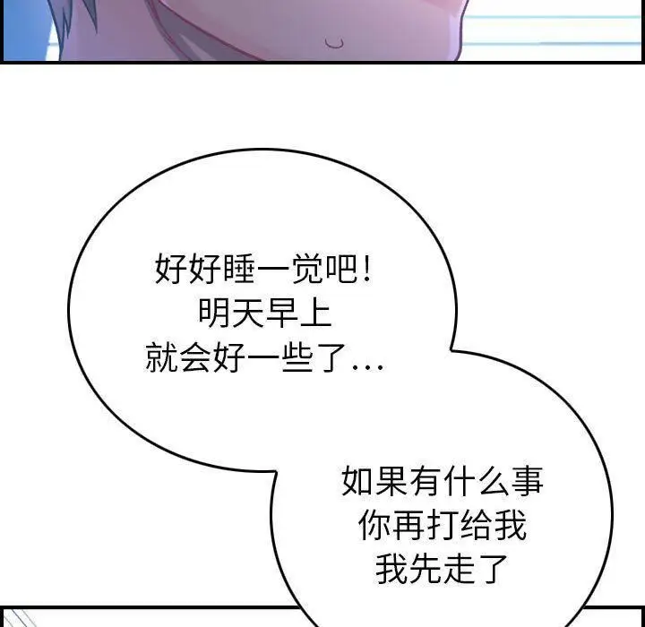 漫画《燃烧》第6话第117张图
