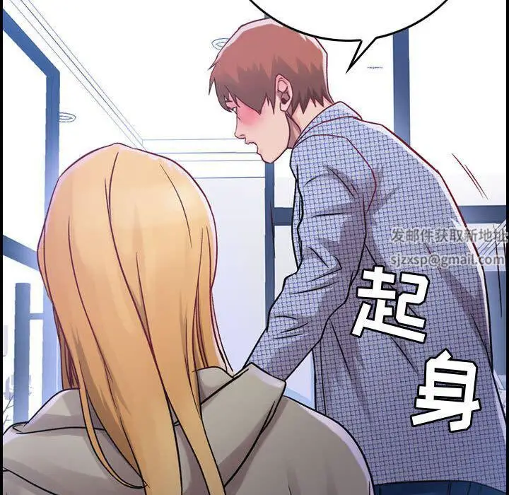 漫画《燃烧》第6话第118张图