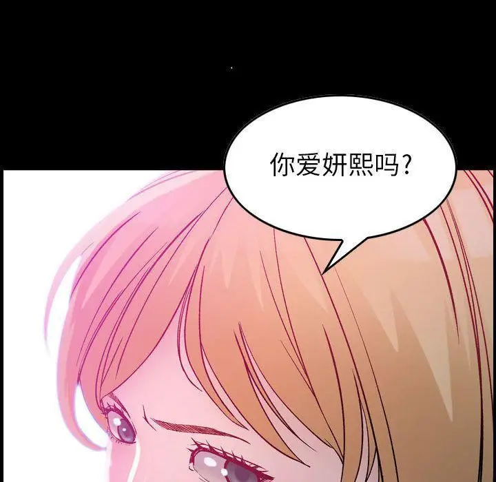 漫画《燃烧》第6话第12张图