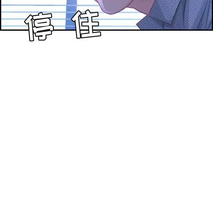 漫画《燃烧》第6话第121张图