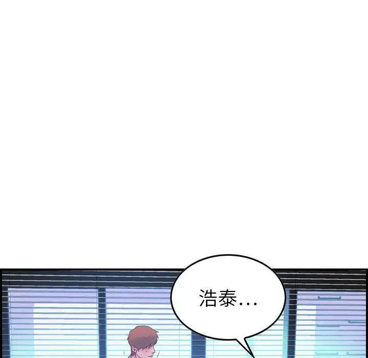 漫画《燃烧》第6话第123张图