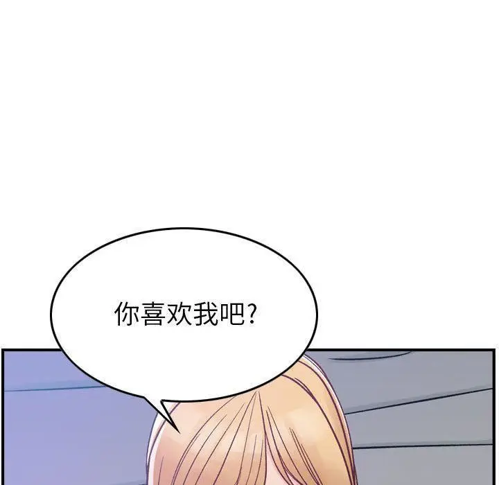 漫画《燃烧》第6话第125张图