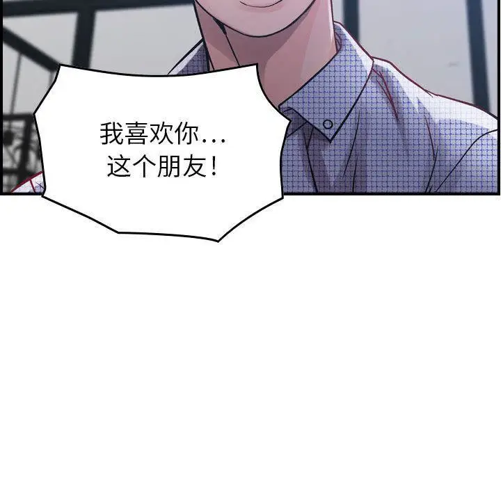 漫画《燃烧》第6话第128张图