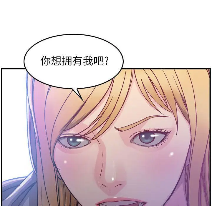 漫画《燃烧》第6话第129张图