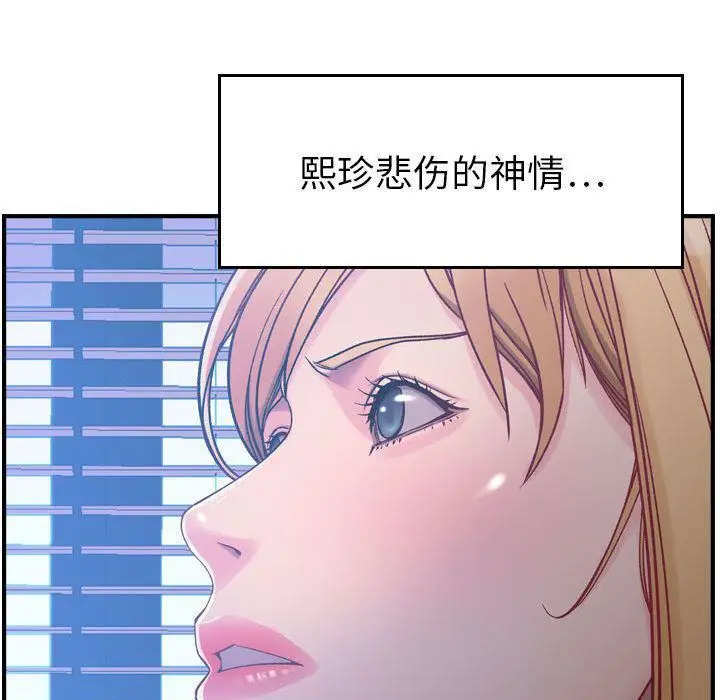 漫画《燃烧》第6话第133张图
