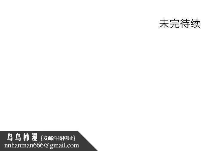 漫画《燃烧》第6话第137张图