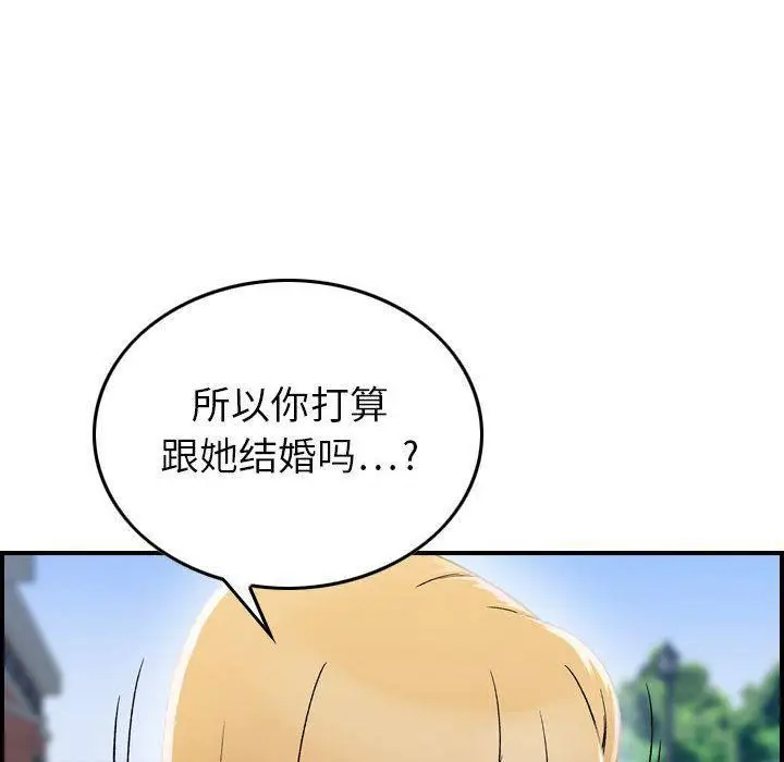 漫画《燃烧》第6话第19张图