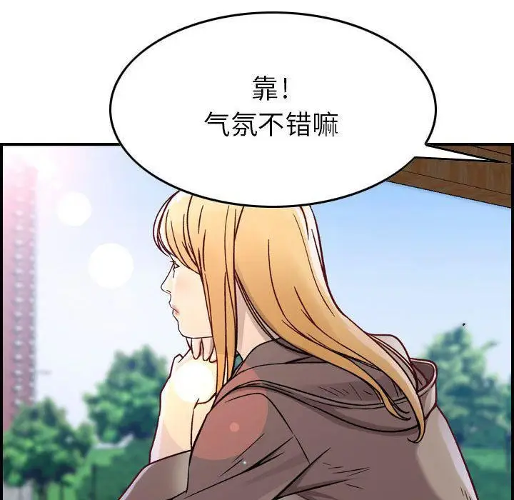 漫画《燃烧》第6话第25张图