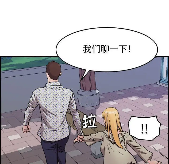 漫画《燃烧》第6话第41张图
