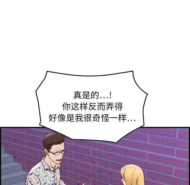 漫画《燃烧》第6话第50张图
