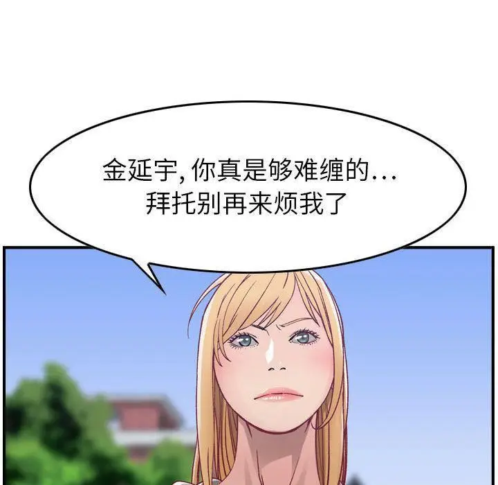 漫画《燃烧》第6话第52张图