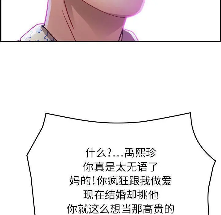 漫画《燃烧》第6话第55张图