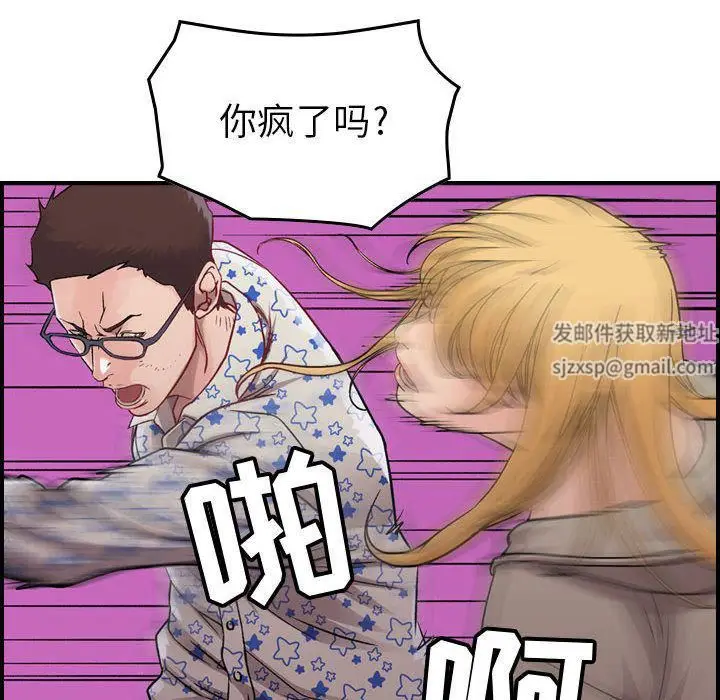 漫画《燃烧》第6话第61张图