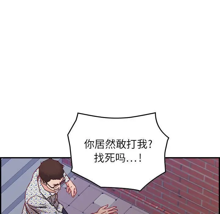 漫画《燃烧》第6话第64张图