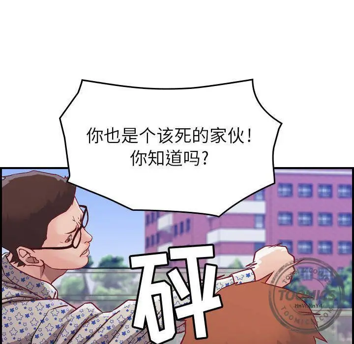 漫画《燃烧》第6话第68张图