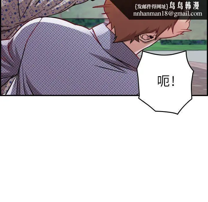 漫画《燃烧》第6话第69张图