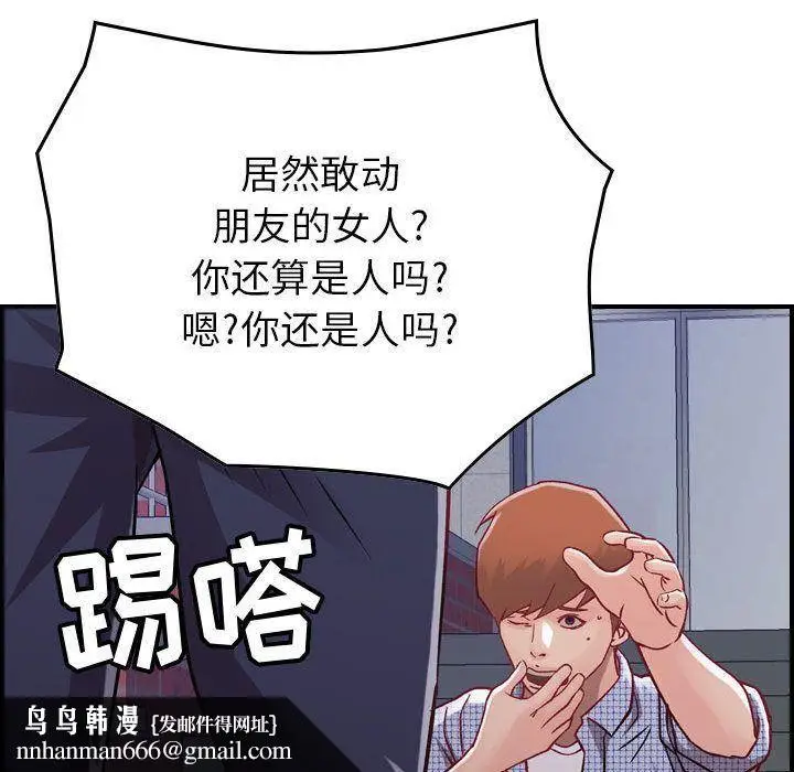漫画《燃烧》第6话第70张图