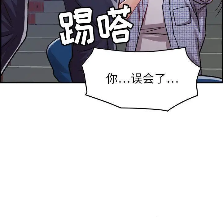 漫画《燃烧》第6话第71张图