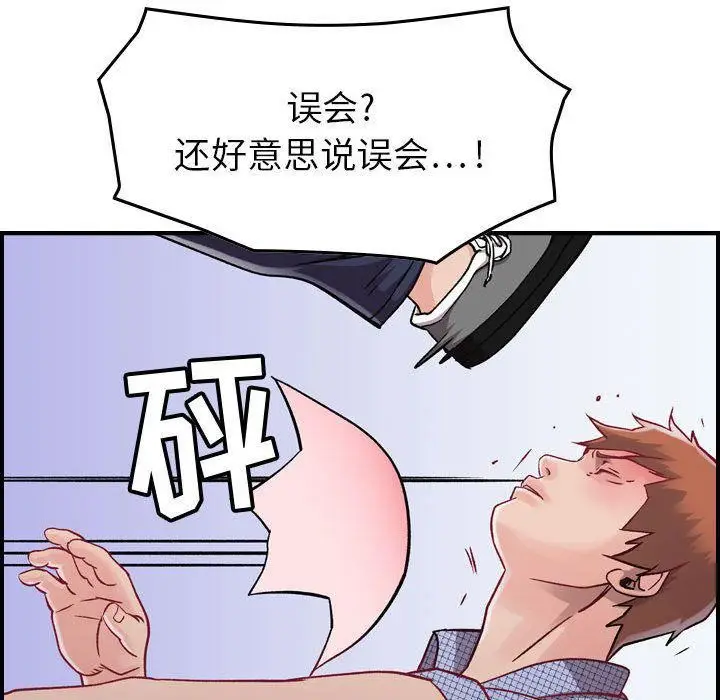 漫画《燃烧》第6话第72张图