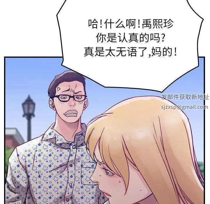 漫画《燃烧》第6话第78张图