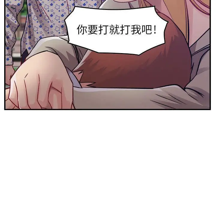 漫画《燃烧》第6话第79张图