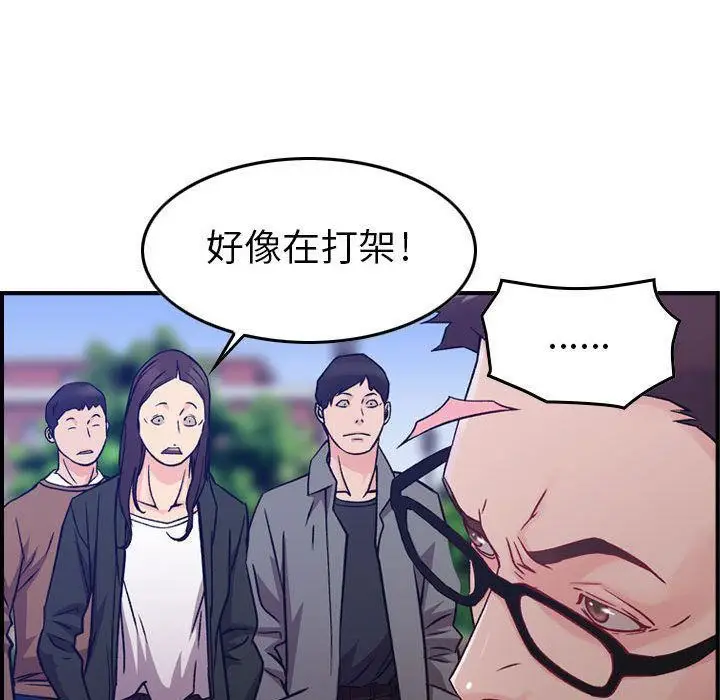 漫画《燃烧》第6话第80张图