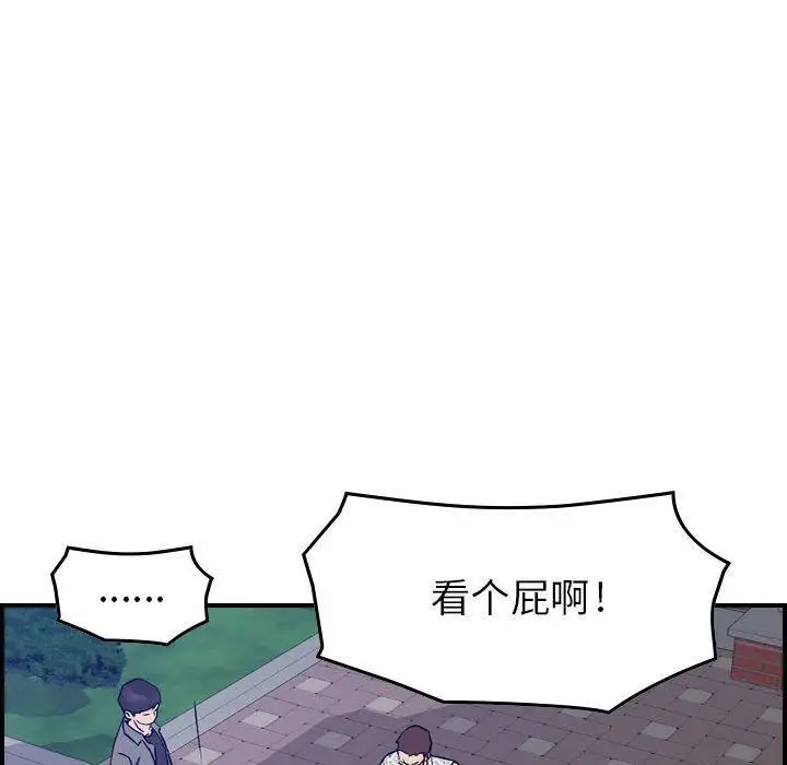 漫画《燃烧》第6话第84张图