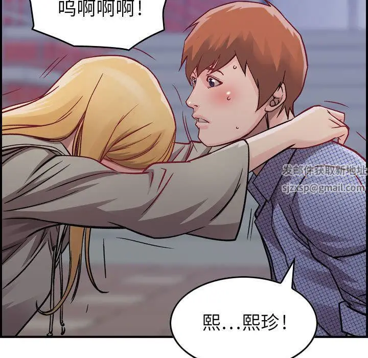漫画《燃烧》第6话第96张图