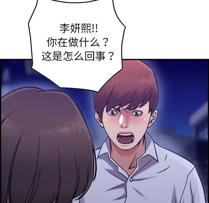 漫画《燃烧》第18话第101张图