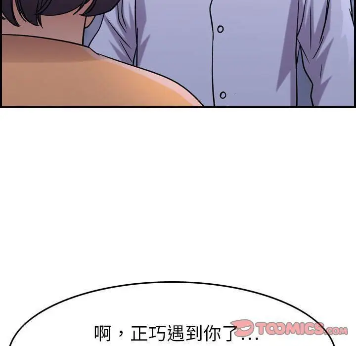 漫画《燃烧》第18话第102张图