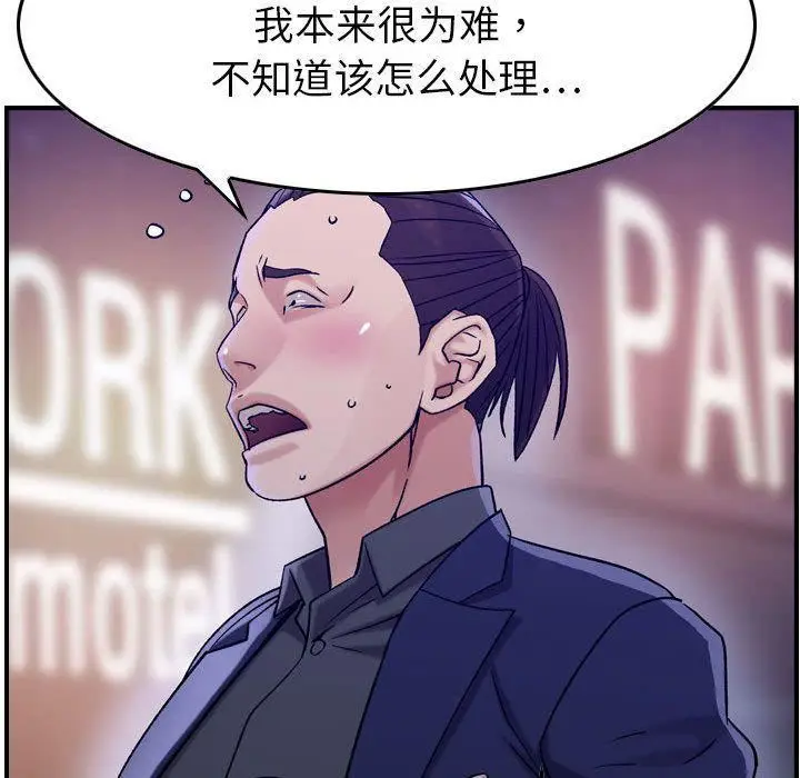 漫画《燃烧》第18话第103张图