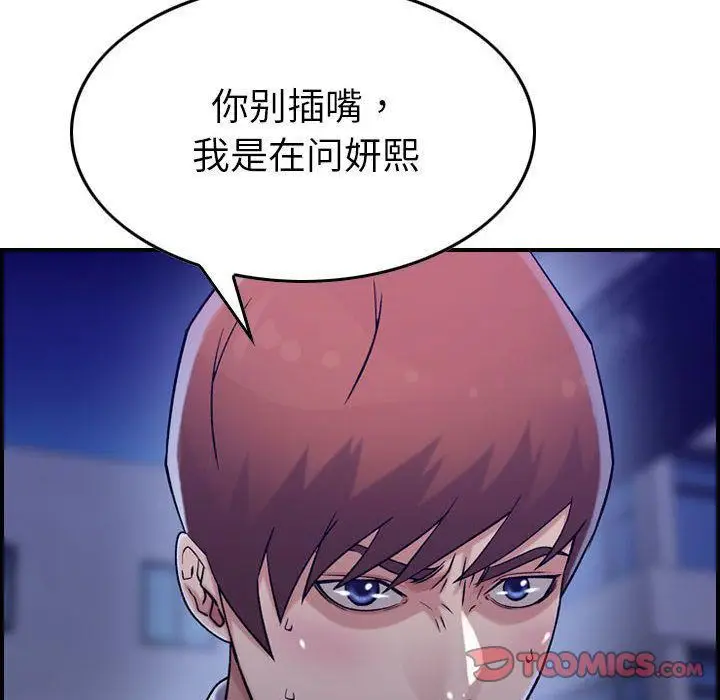 漫画《燃烧》第18话第105张图