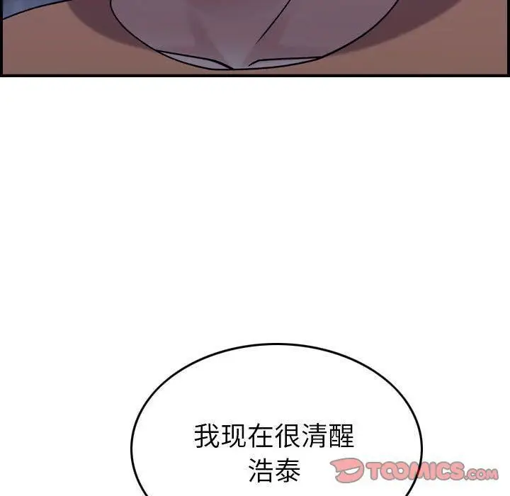 漫画《燃烧》第18话第108张图