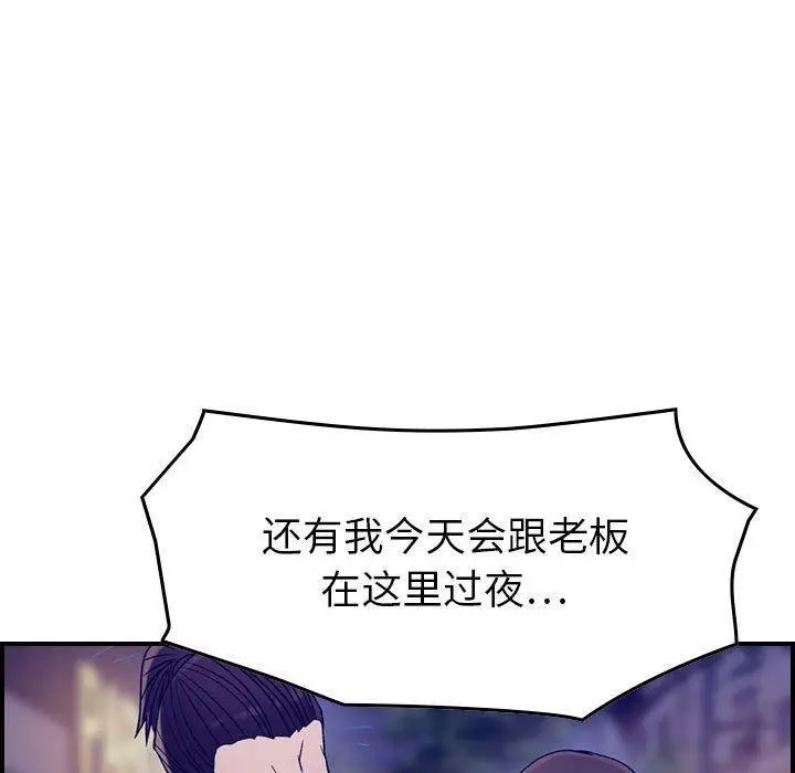 漫画《燃烧》第18话第112张图