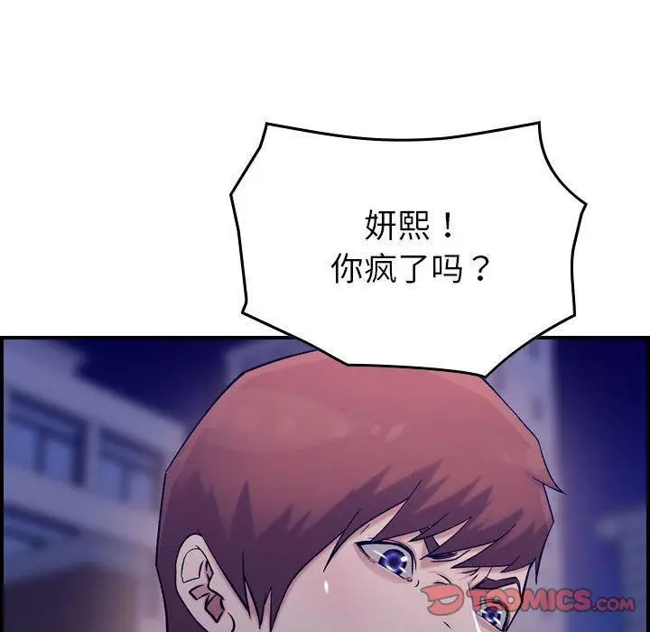 漫画《燃烧》第18话第114张图