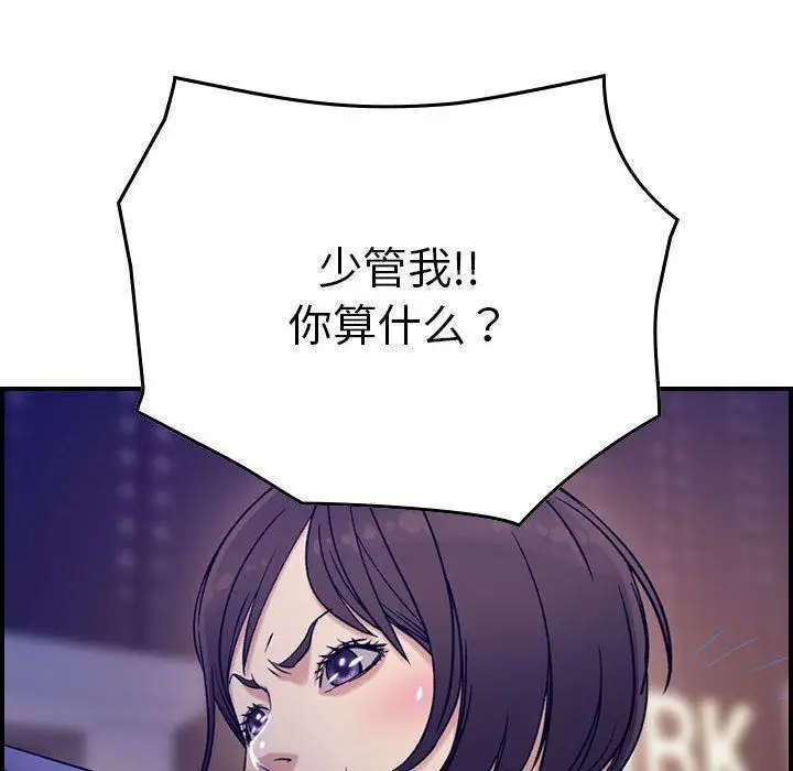 漫画《燃烧》第18话第116张图