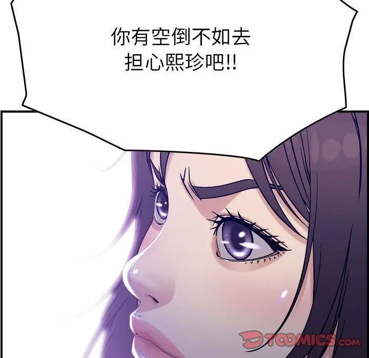 漫画《燃烧》第18话第120张图