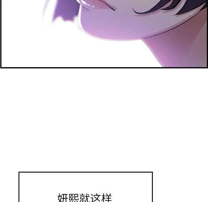 漫画《燃烧》第18话第121张图