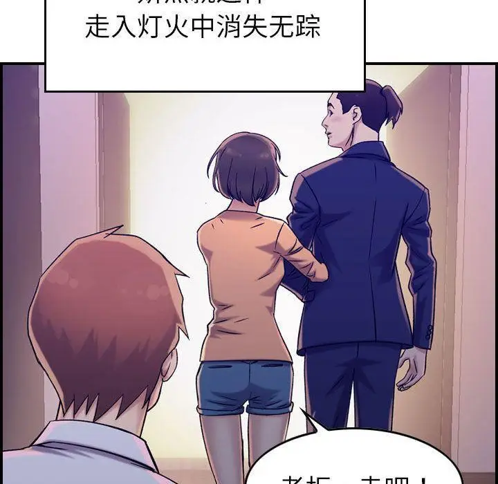 漫画《燃烧》第18话第122张图