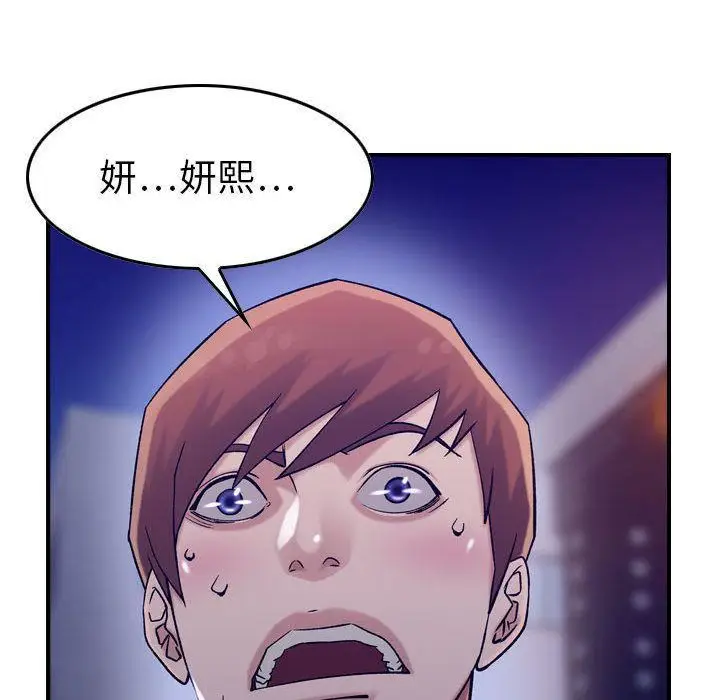 漫画《燃烧》第18话第124张图