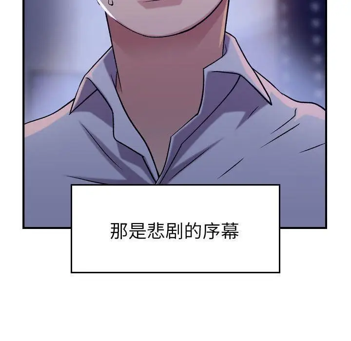 漫画《燃烧》第18话第125张图