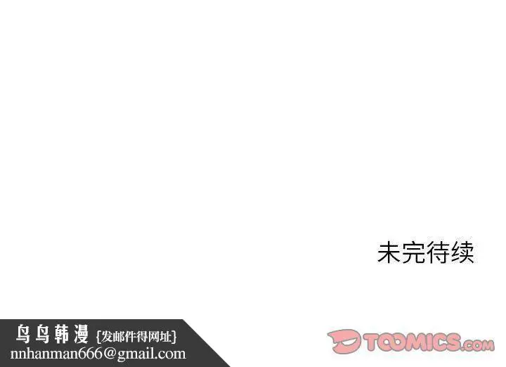 漫画《燃烧》第18话第126张图