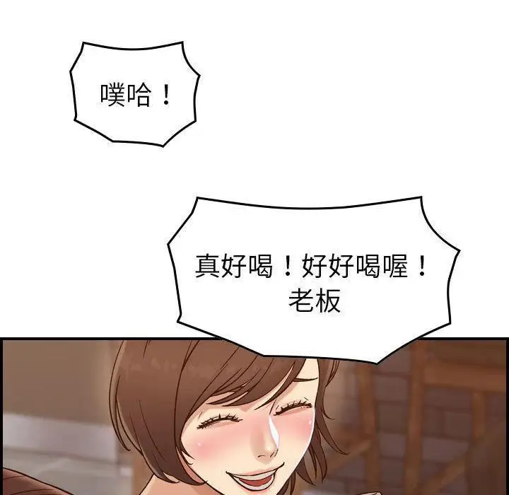 漫画《燃烧》第18话第20张图