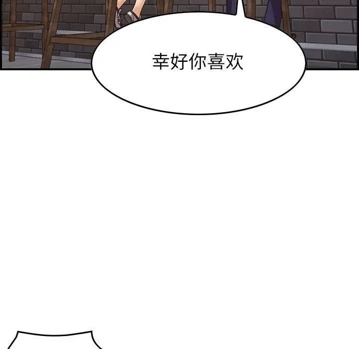 漫画《燃烧》第18话第23张图
