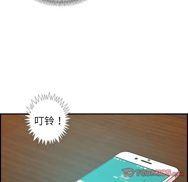 漫画《燃烧》第18话第27张图