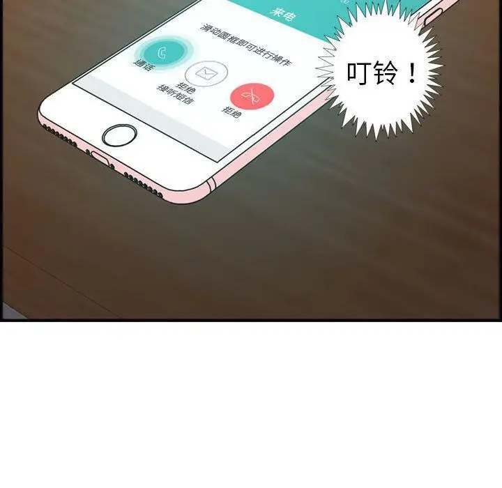 漫画《燃烧》第18话第28张图